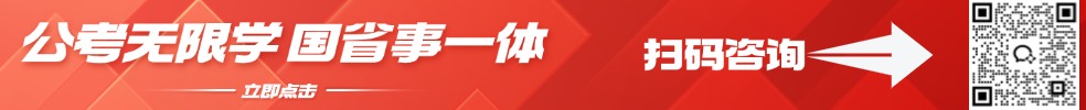 國省事一體，全年無限學(xué)