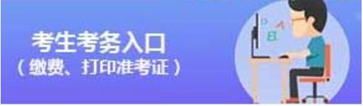 國考準(zhǔn)考證打印.jpg